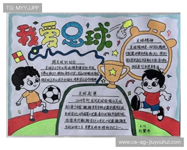 足球小子茱莉安是谁 他在赛场上的成长与冒险故事解析